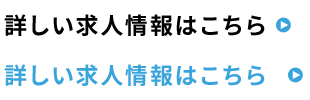 従業員募集中！！ 30代～40代が活躍中！経験不問！自分たちの頑張り次第でしっかり稼げる魅力的な給与形態 土木工事を通じて、下松市の街づくりを支えませんか？ 詳しい求人情報はこちら